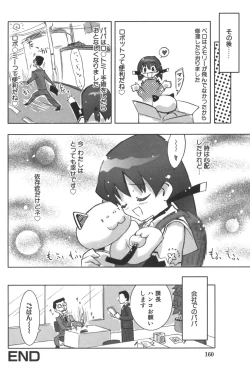 Page 160 of Nakadashier