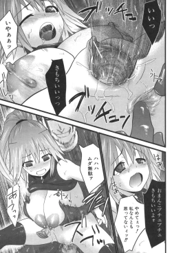 Page 33 of Nakadashier