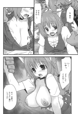 Page 72 of Nakadashier