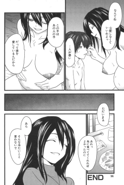 Page 96 of Nakadashier