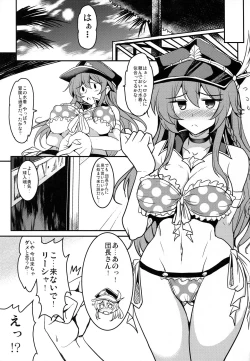 Page 4 of Gran Care Fantasy