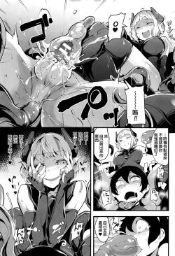 Page 11 of Gyakushuu no Magical Girl - Magical Girl's Counter Attack!