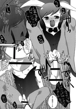 Page 20 of Hatsujou☆Josou Danji