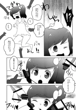 Page 7 of Hatsujou☆Josou Danji