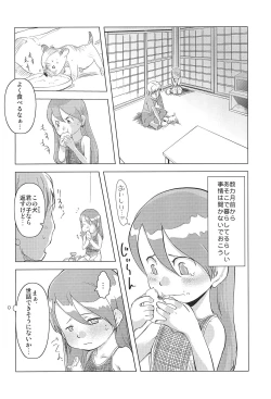 Page 4 of Sutemako