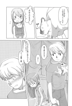 Page 5 of Sutemako