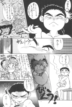 Page 11 of Okayama Meibutsu Tenchi Muyo