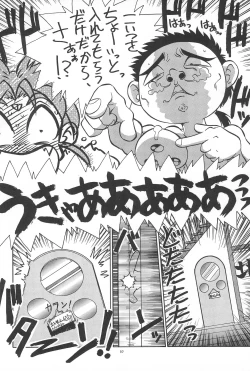 Page 12 of Okayama Meibutsu Tenchi Muyo