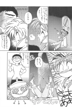 Page 13 of Okayama Meibutsu Tenchi Muyo