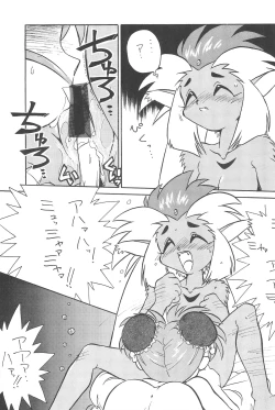 Page 21 of Okayama Meibutsu Tenchi Muyo