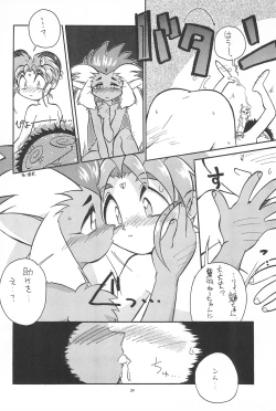 Page 26 of Okayama Meibutsu Tenchi Muyo