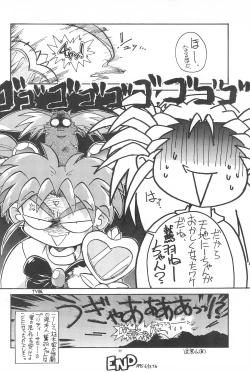 Page 32 of Okayama Meibutsu Tenchi Muyo
