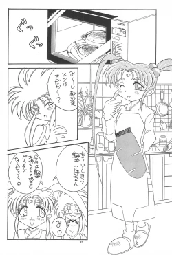 Page 34 of Okayama Meibutsu Tenchi Muyo