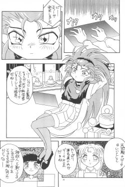 Page 36 of Okayama Meibutsu Tenchi Muyo