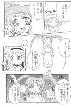 Page 37 of Okayama Meibutsu Tenchi Muyo