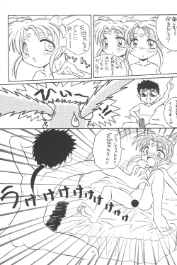 Page 47 of Okayama Meibutsu Tenchi Muyo