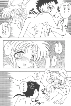 Page 48 of Okayama Meibutsu Tenchi Muyo