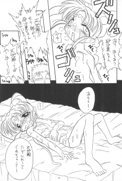 Page 54 of Okayama Meibutsu Tenchi Muyo