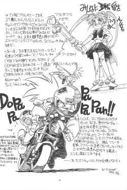 Page 58 of Okayama Meibutsu Tenchi Muyo