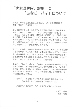 Page 61 of Okayama Meibutsu Tenchi Muyo