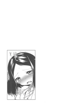 Page 15 of Kikan Syrup