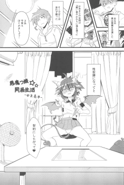 Page 17 of Kikan Syrup