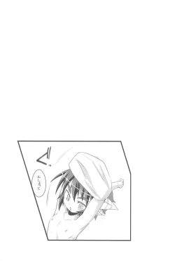 Page 25 of Kikan Syrup