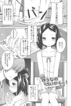 Page 5 of Kikan Syrup