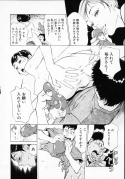 Page 136 of Antique Romantic 1