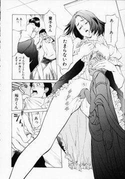 Page 174 of Antique Romantic 1