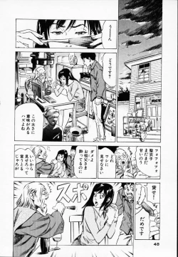 Page 50 of Antique Romantic 1