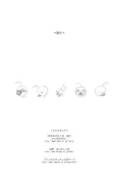 Page 20 of Anastasia