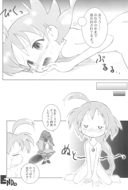 Page 14 of The Ugly Duckling