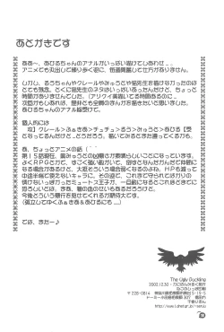 Page 18 of The Ugly Duckling