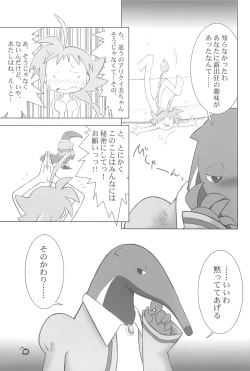 Page 9 of The Ugly Duckling