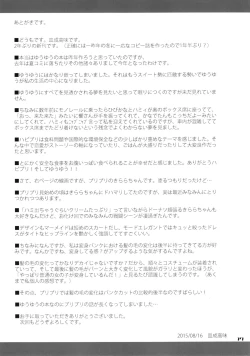 Page 18 of Cling to Drops