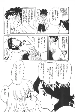 Page 16 of Mamagoto
