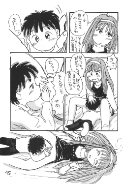 Page 45 of Azuki Souba
