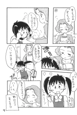 Page 9 of Azuki Souba