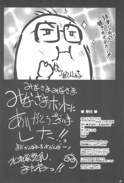 Page 46 of MitsudomoEros!