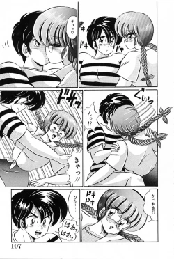 Page 108 of Bikini de Gomen ne