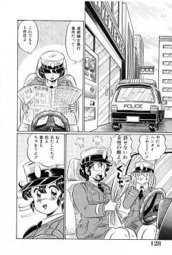 Page 129 of Bikini de Gomen ne