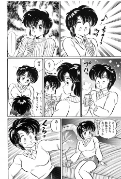 Page 12 of Bikini de Gomen ne