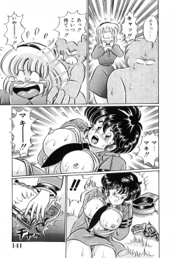 Page 142 of Bikini de Gomen ne