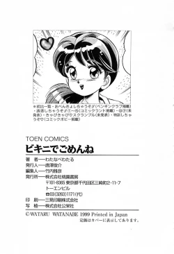 Page 164 of Bikini de Gomen ne