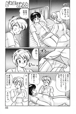 Page 36 of Bikini de Gomen ne