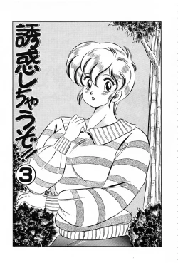 Page 48 of Bikini de Gomen ne