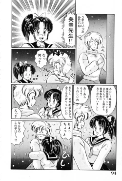 Page 95 of Bikini de Gomen ne