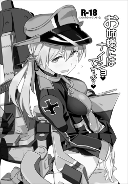 Page 1 of Onee-sama ni wa Naisho desu yo?