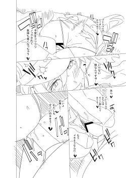 Page 31 of Onee-sama ni wa Naisho desu yo?